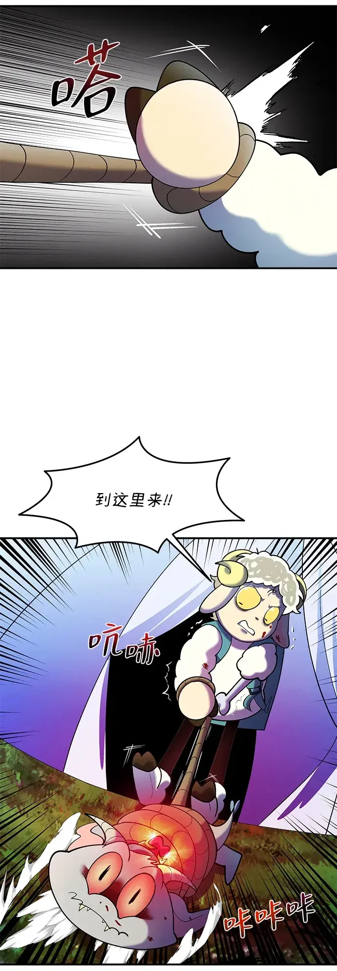 篝火旁的朋友们 [第56话] 老实交代 第62页