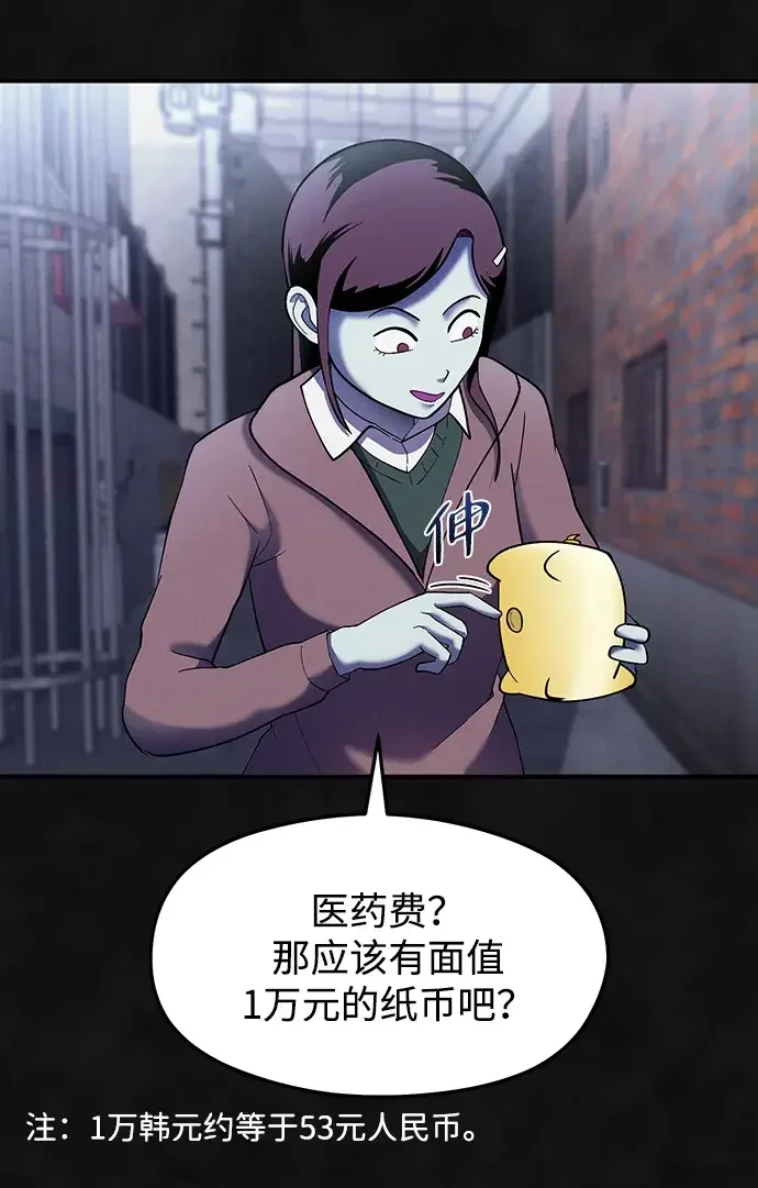 篝火旁的朋友们 [第56话] 老实交代 第6页