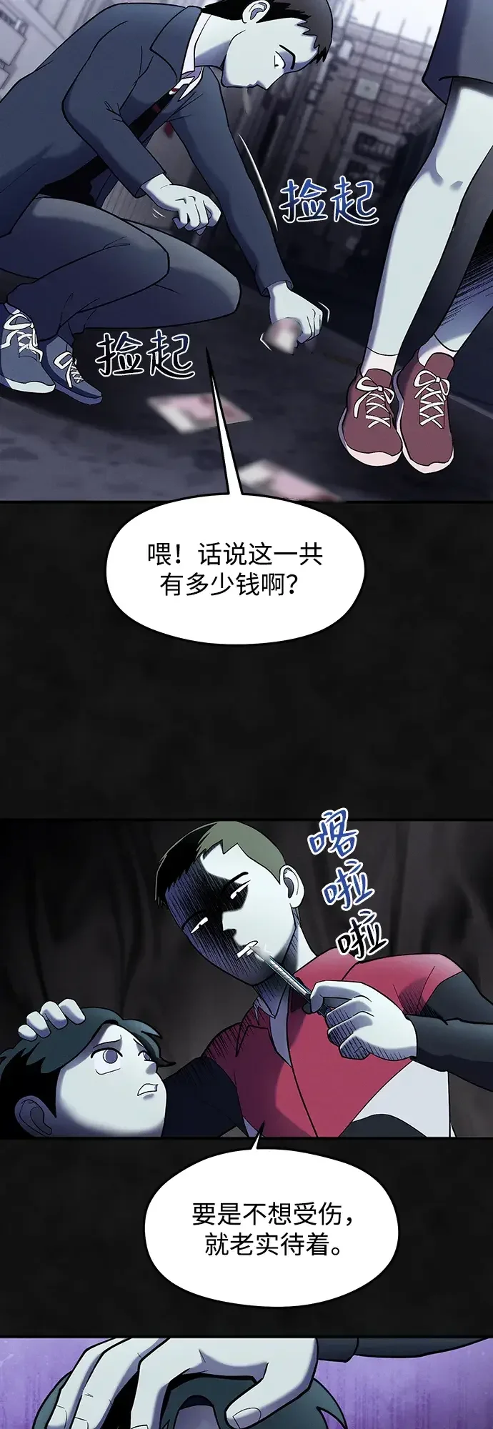 篝火旁的朋友们 [第56话] 老实交代 第10页
