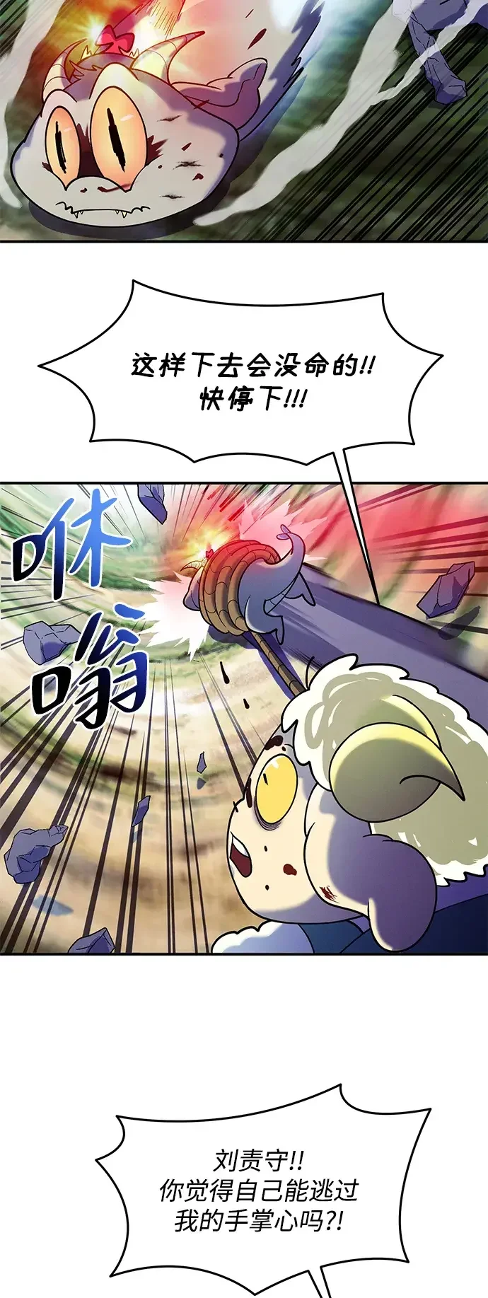 篝火旁的朋友们 [第56话] 老实交代 第59页