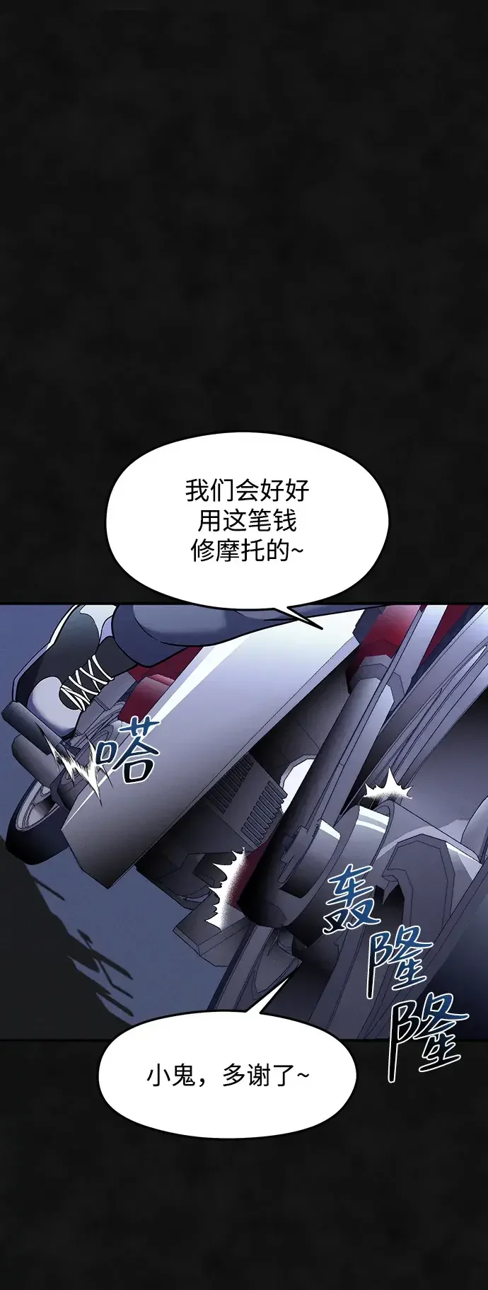 篝火旁的朋友们 [第56话] 老实交代 第12页