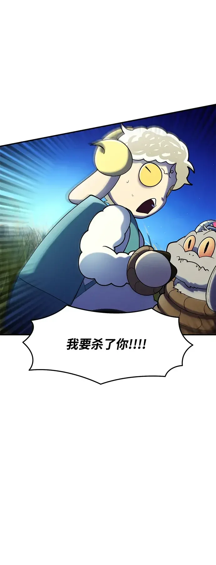 篝火旁的朋友们 [第56话] 老实交代 第53页