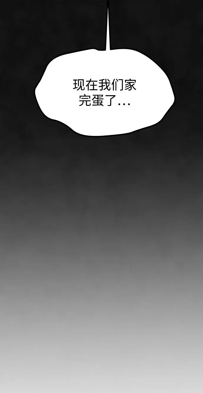 篝火旁的朋友们 [第56话] 老实交代 第19页