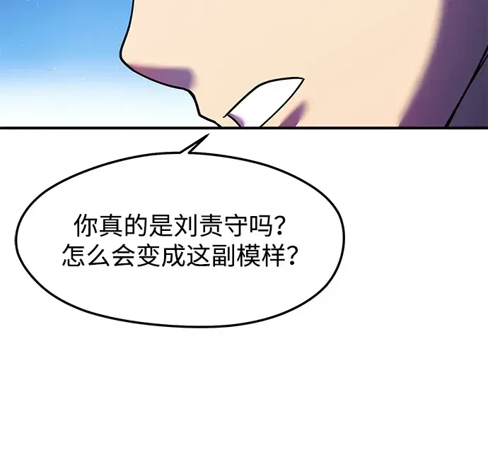 篝火旁的朋友们 [第56话] 老实交代 第39页