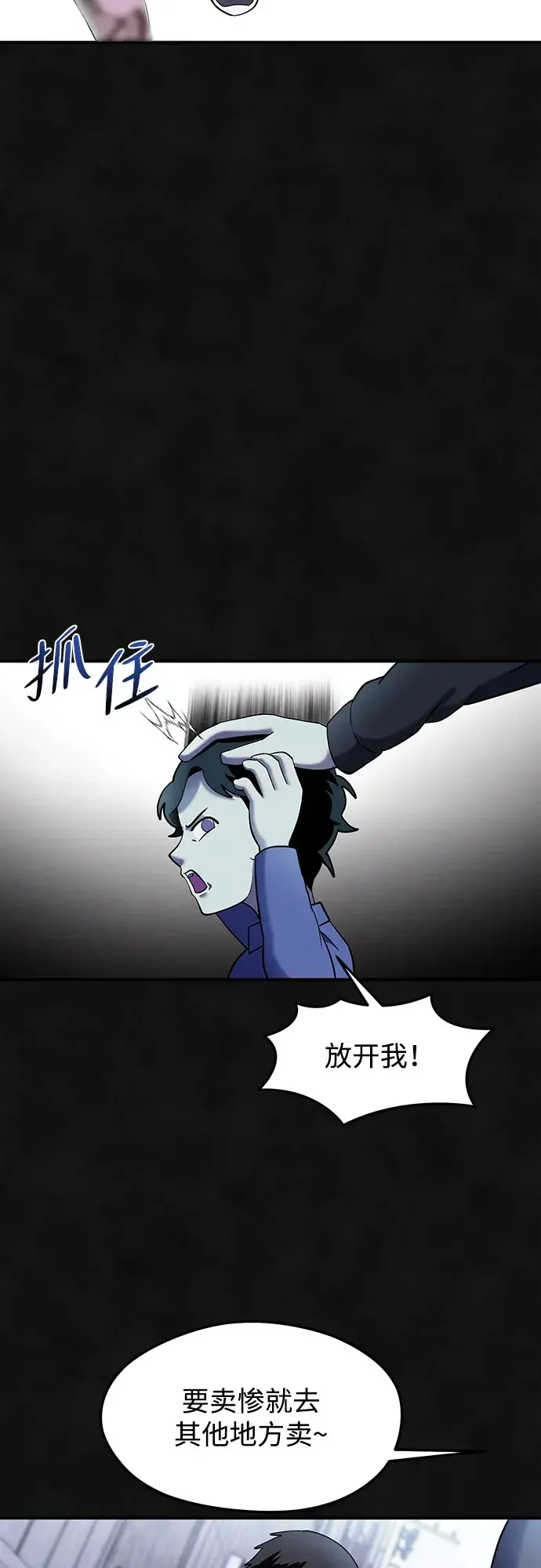 篝火旁的朋友们 [第56话] 老实交代 第9页