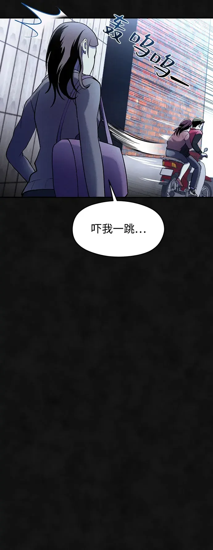 篝火旁的朋友们 [第56话] 老实交代 第13页