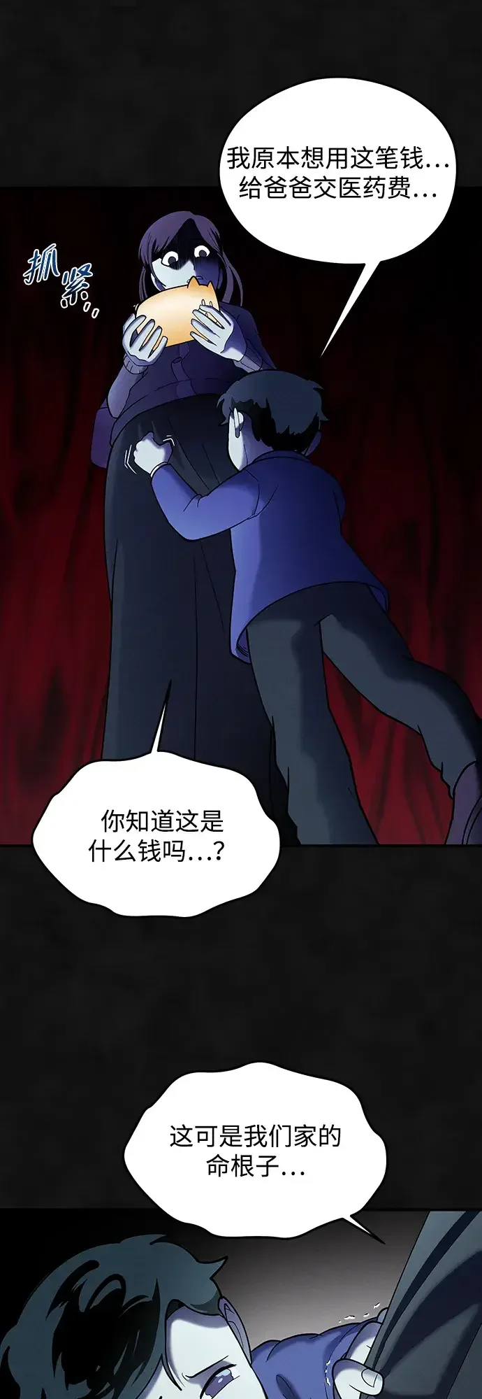 篝火旁的朋友们 [第56话] 老实交代 第17页