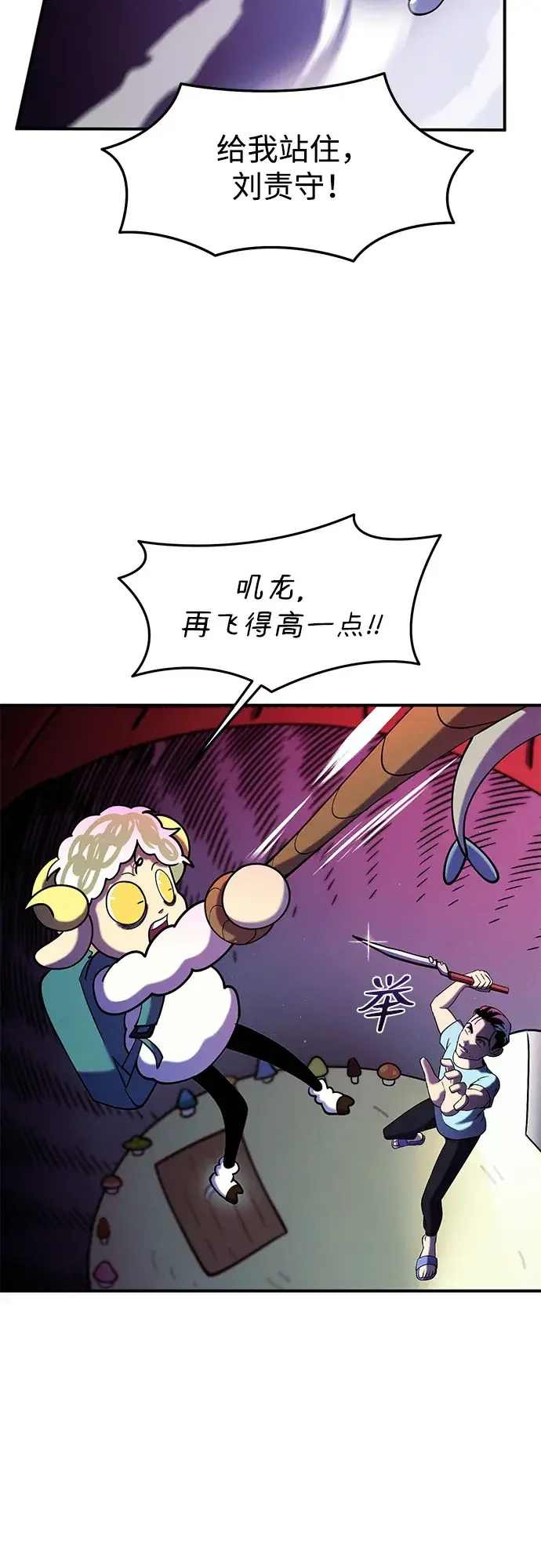篝火旁的朋友们 [第57话] 福克斯的屠宰场 第20页