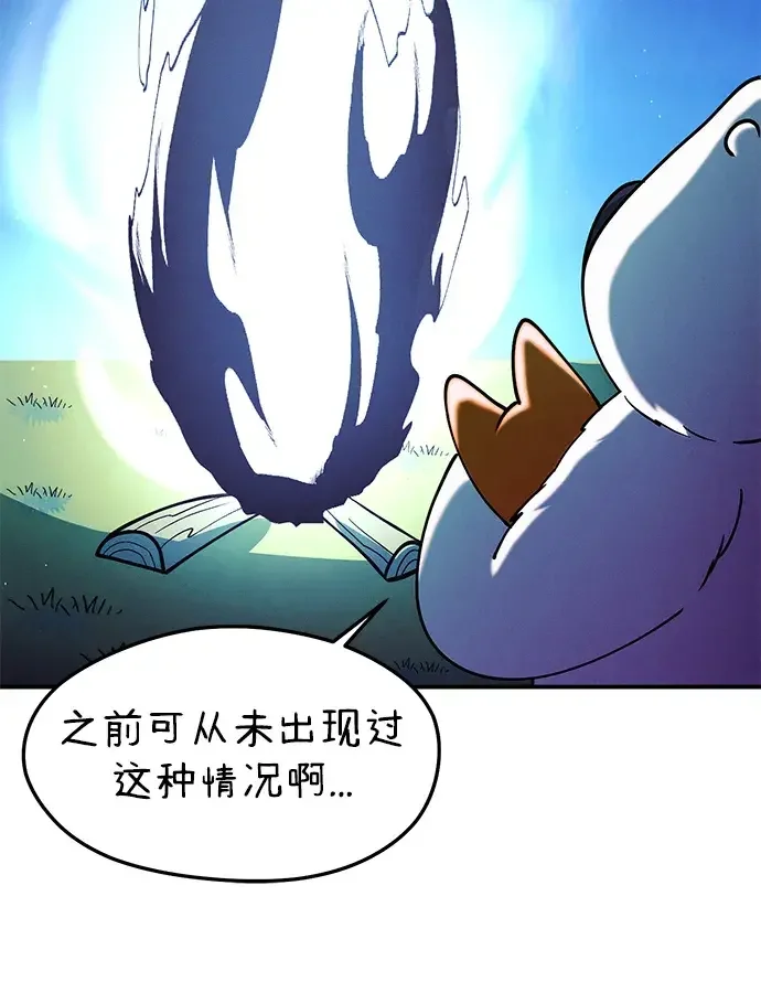 篝火旁的朋友们 [第57话] 福克斯的屠宰场 第5页