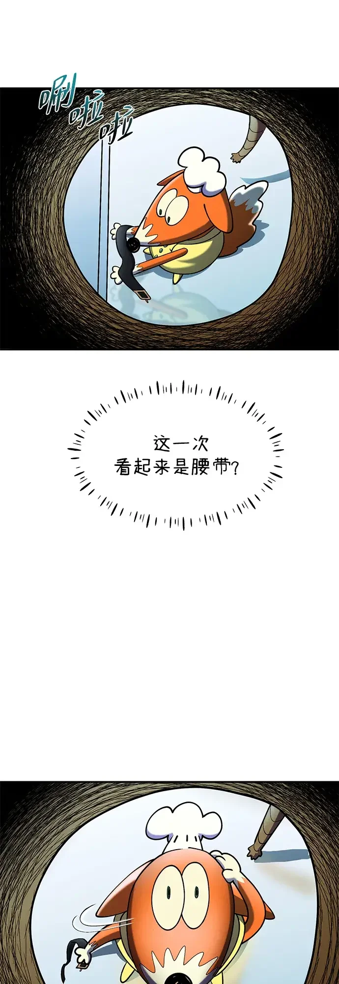 篝火旁的朋友们 [第57话] 福克斯的屠宰场 第64页