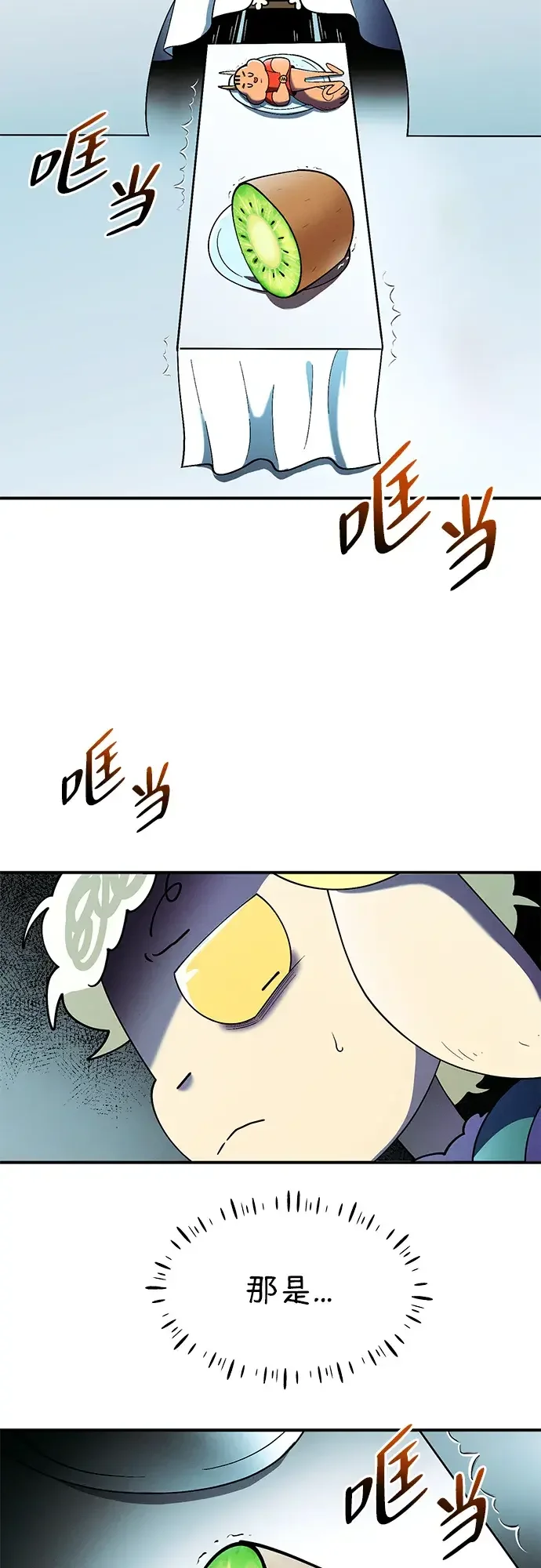 篝火旁的朋友们 [第57话] 福克斯的屠宰场 第54页