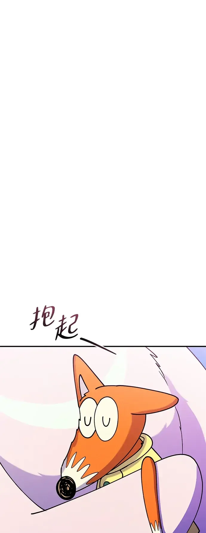 篝火旁的朋友们 [第57话] 福克斯的屠宰场 第2页