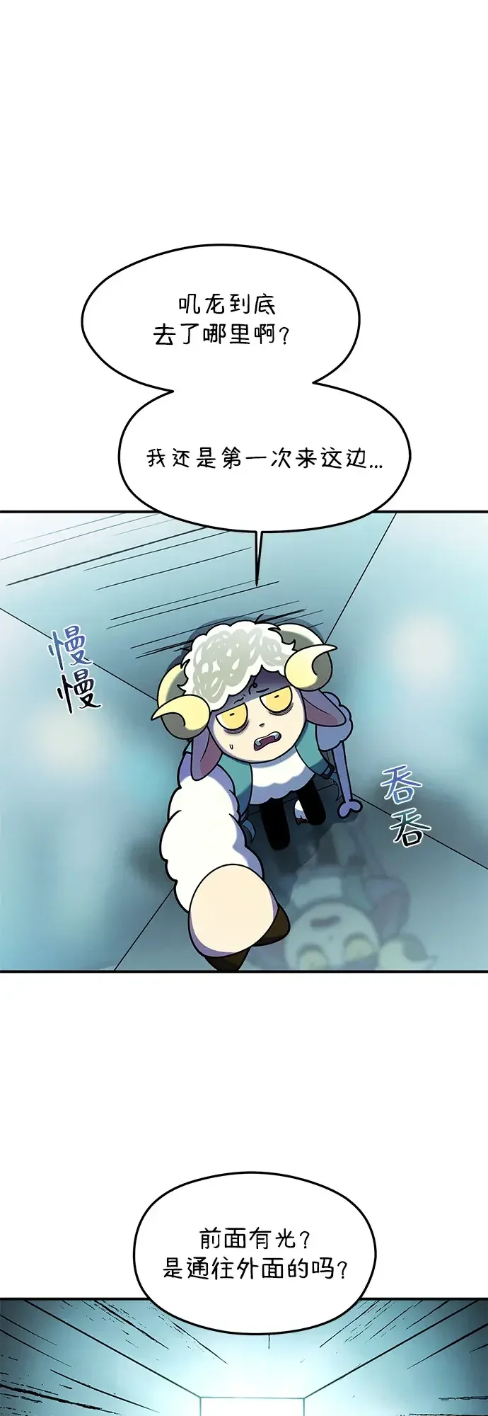 篝火旁的朋友们 [第57话] 福克斯的屠宰场 第45页