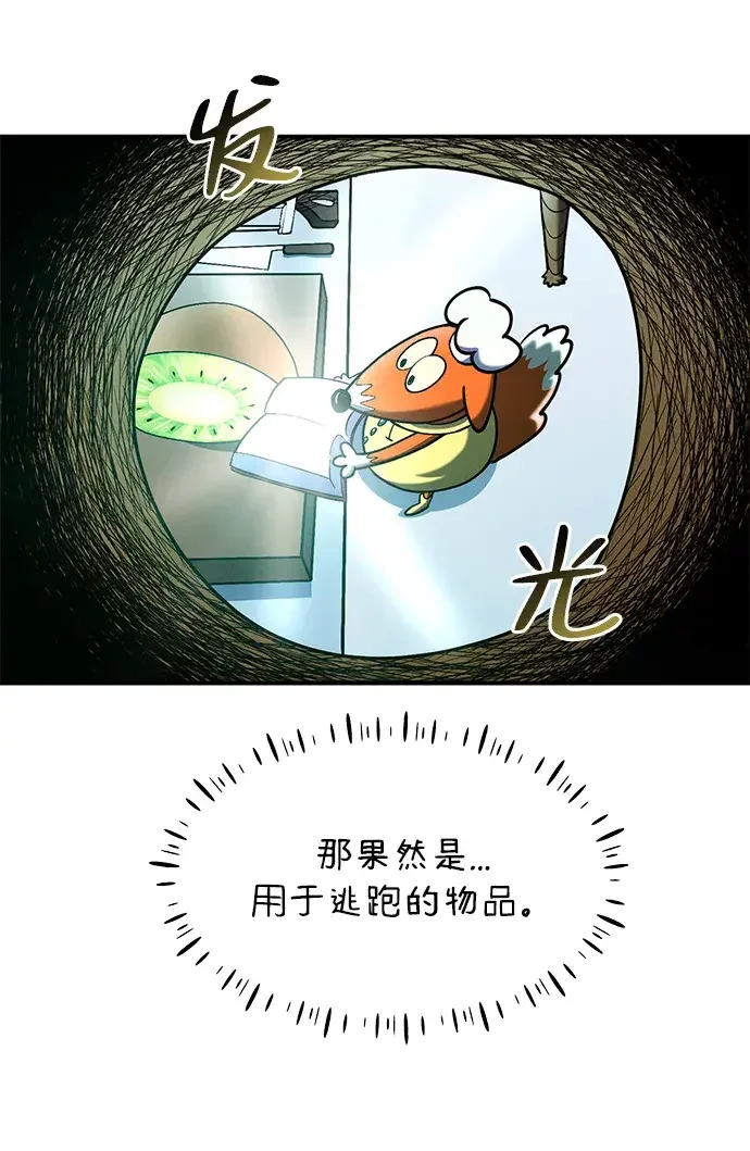 篝火旁的朋友们 [第57话] 福克斯的屠宰场 第63页