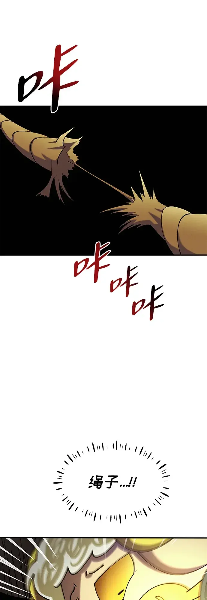 篝火旁的朋友们 [第57话] 福克斯的屠宰场 第41页