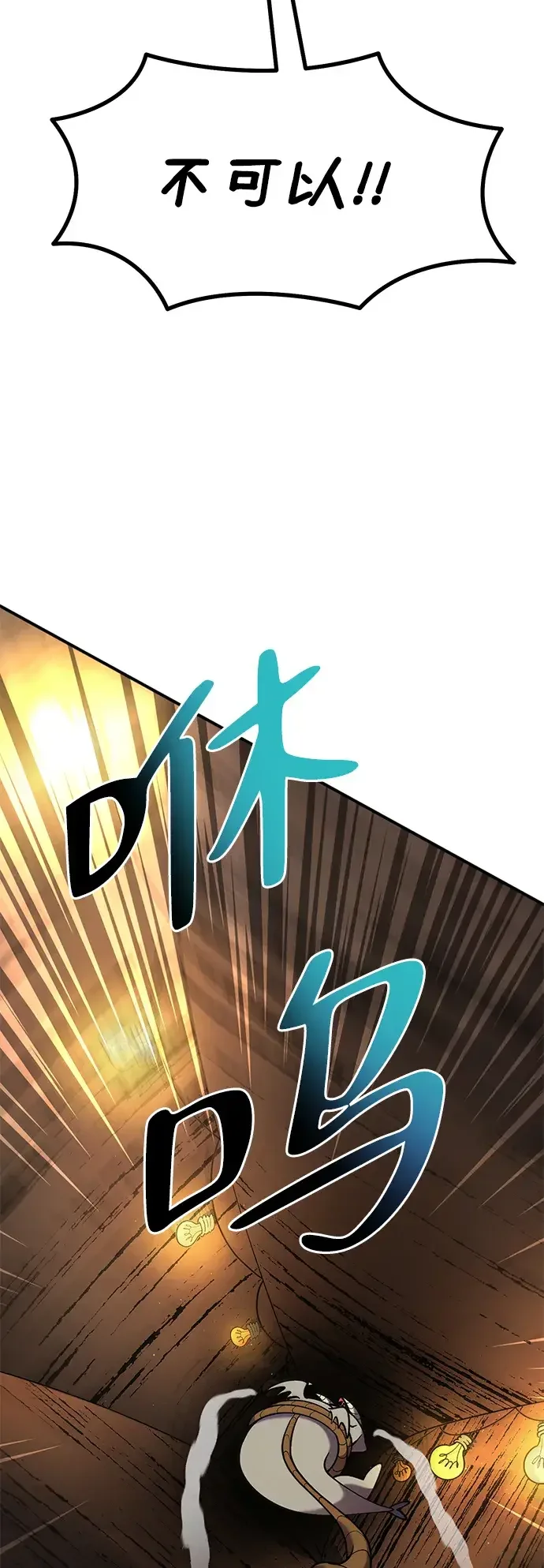 篝火旁的朋友们 [第57话] 福克斯的屠宰场 第43页