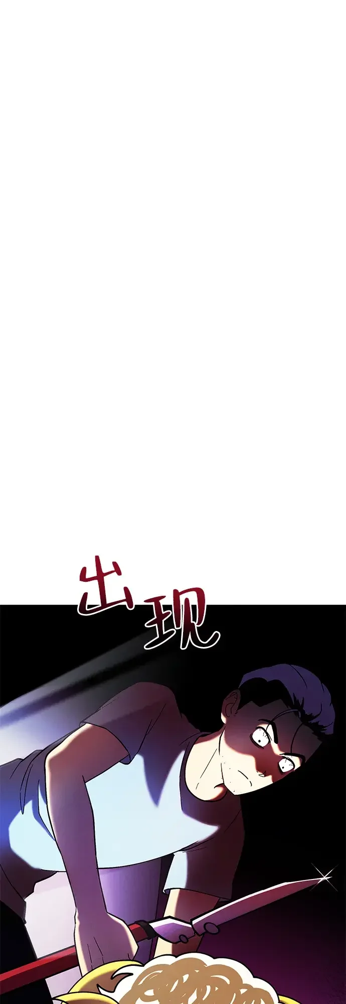篝火旁的朋友们 [第57话] 福克斯的屠宰场 第15页