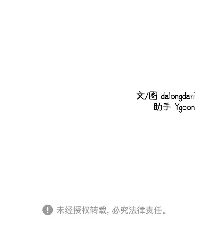 篝火旁的朋友们 [第57话] 福克斯的屠宰场 第68页
