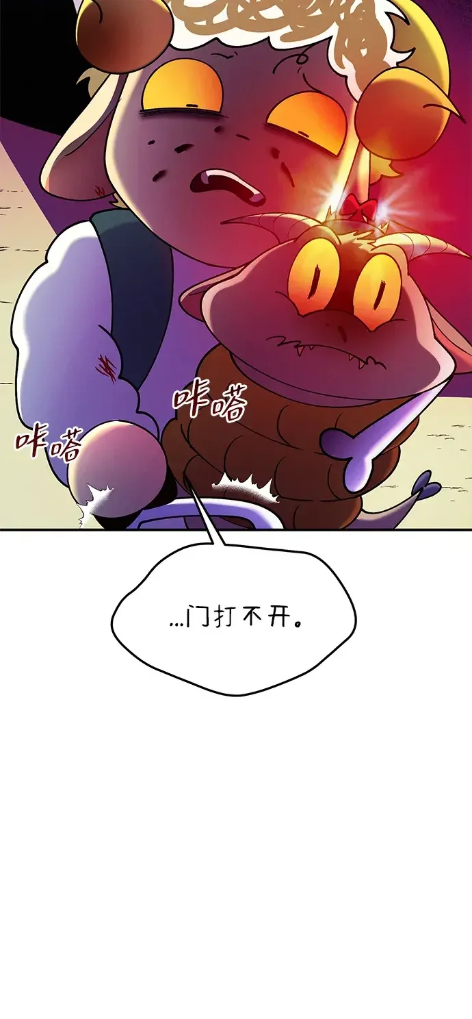 篝火旁的朋友们 [第57话] 福克斯的屠宰场 第16页
