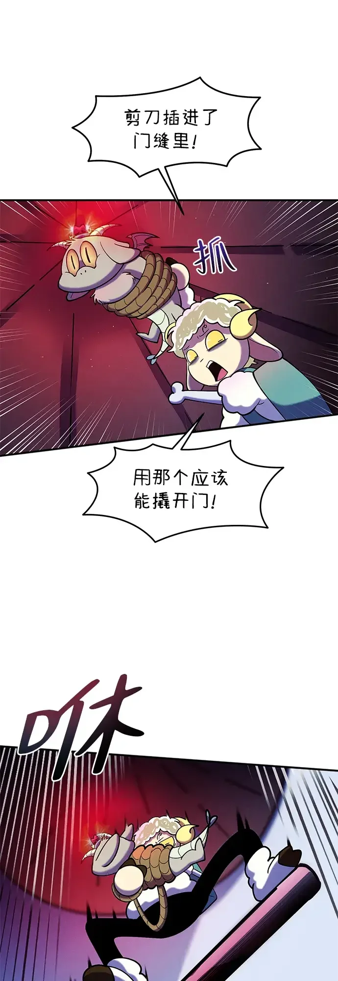 篝火旁的朋友们 [第57话] 福克斯的屠宰场 第24页