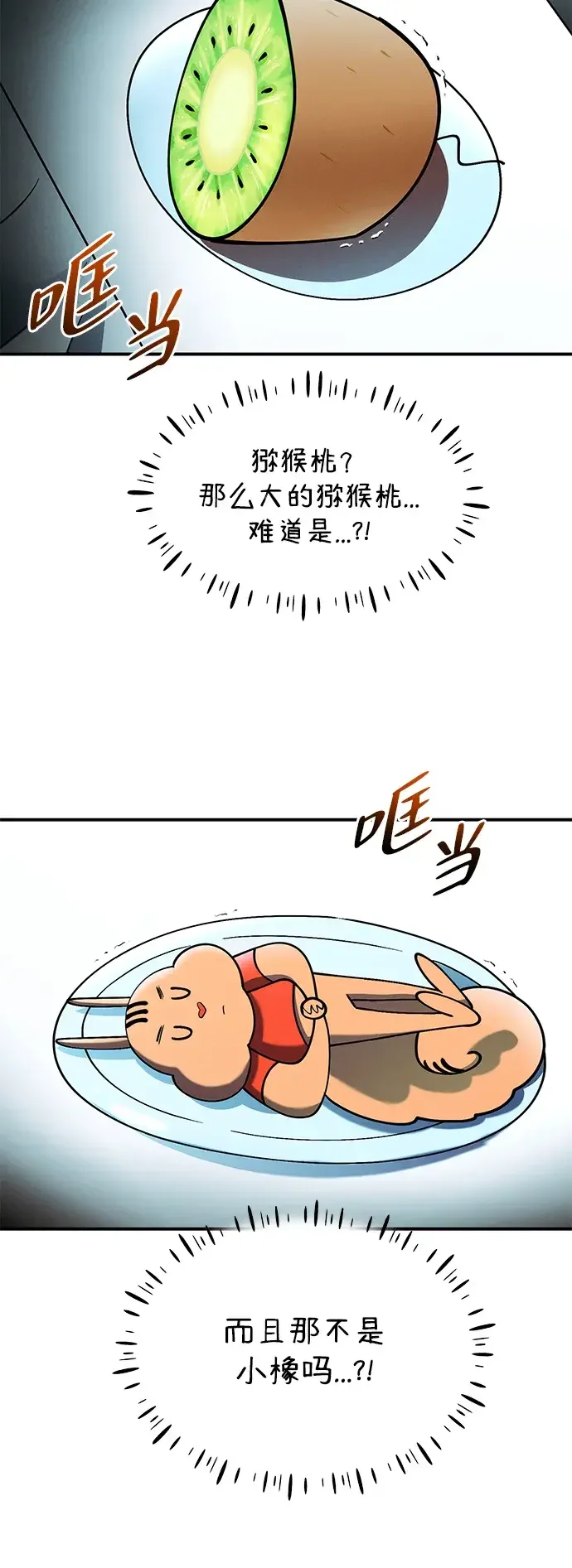 篝火旁的朋友们 [第57话] 福克斯的屠宰场 第55页