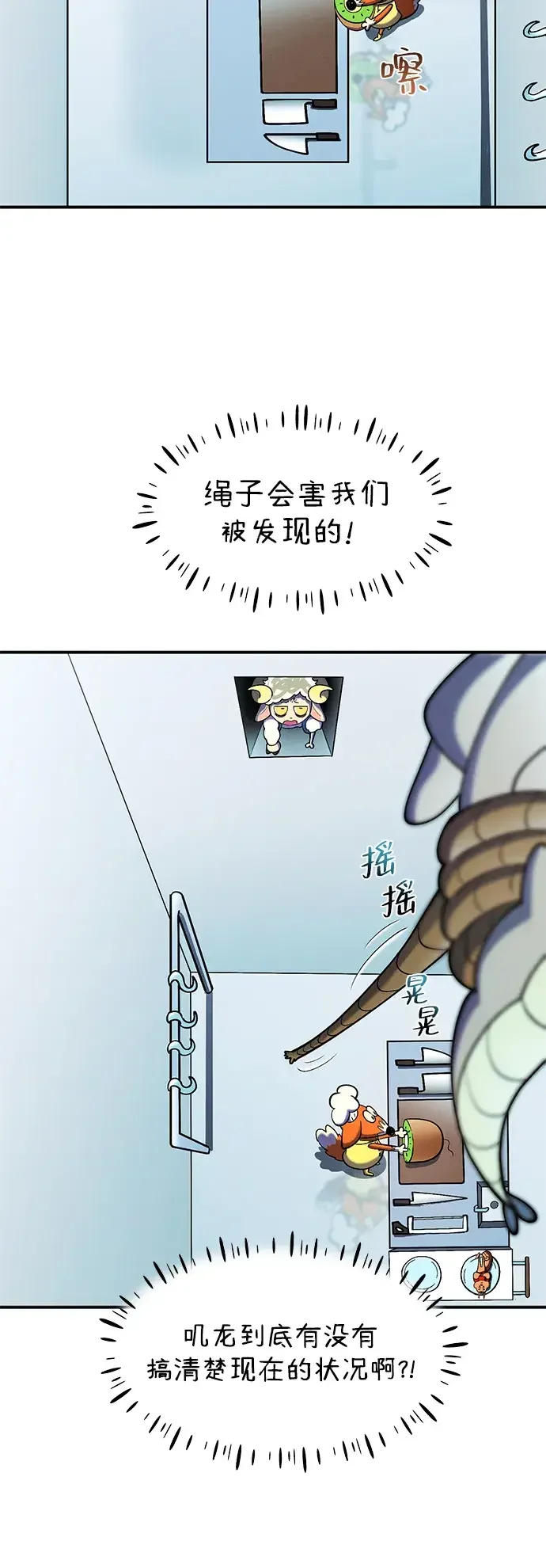 篝火旁的朋友们 [第57话] 福克斯的屠宰场 第59页