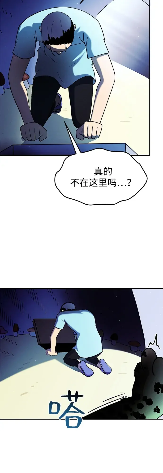 篝火旁的朋友们 [第57话] 福克斯的屠宰场 第36页