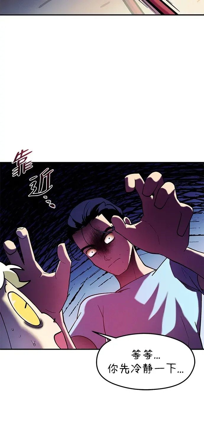篝火旁的朋友们 [第57话] 福克斯的屠宰场 第27页