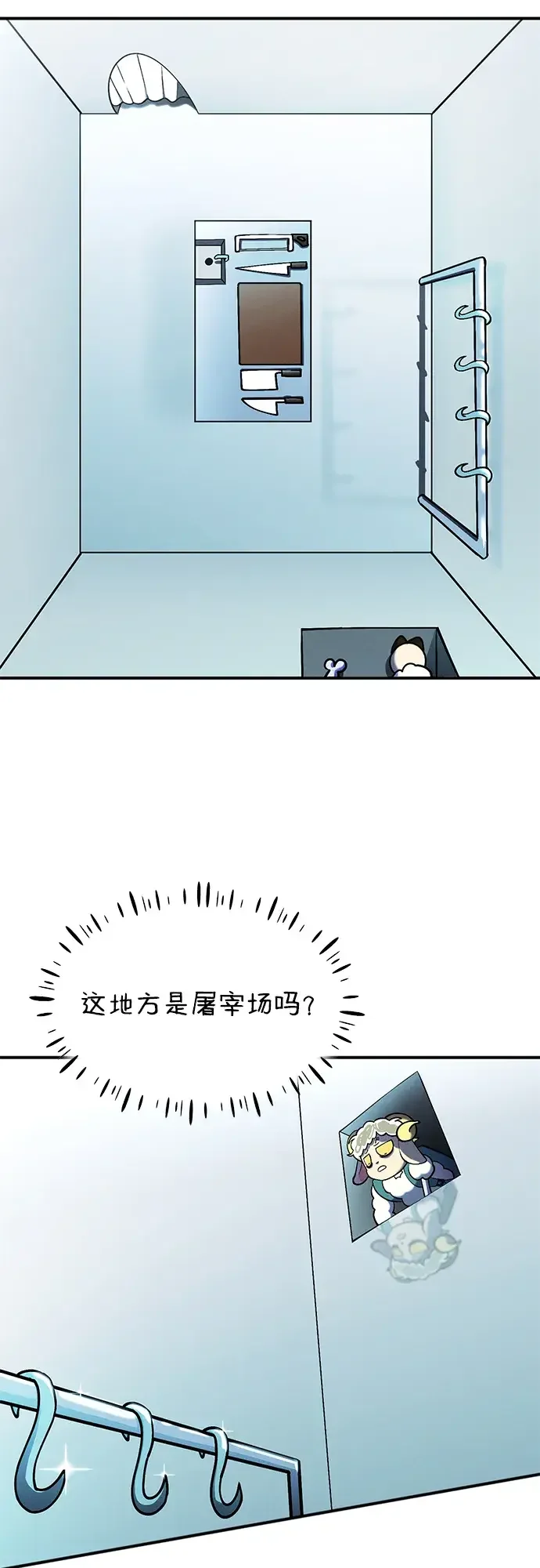 篝火旁的朋友们 [第57话] 福克斯的屠宰场 第47页