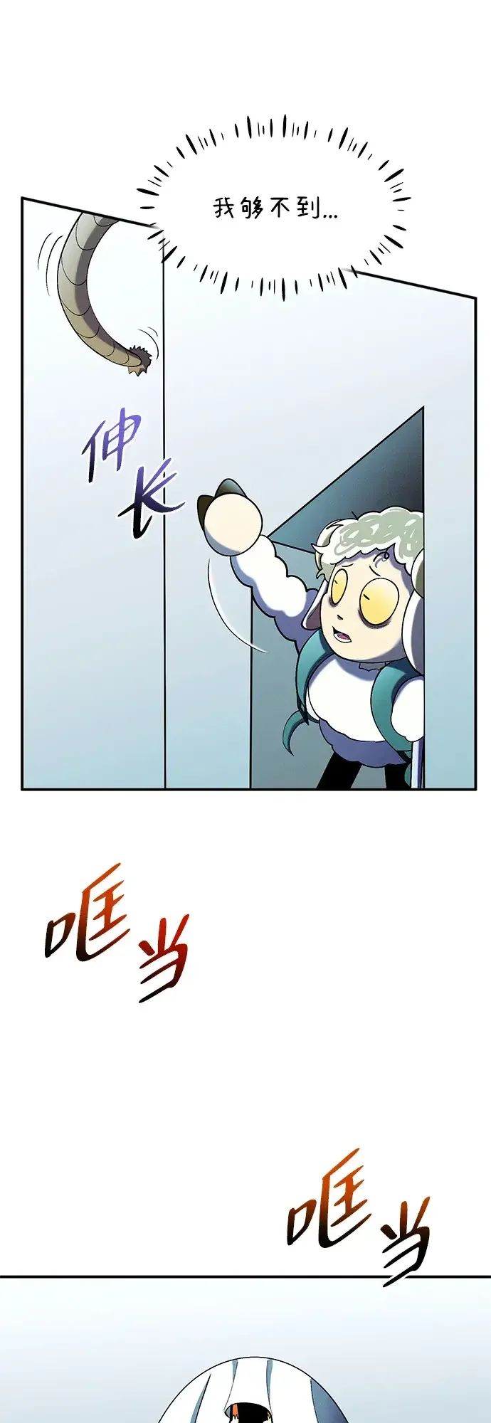 篝火旁的朋友们 [第57话] 福克斯的屠宰场 第53页