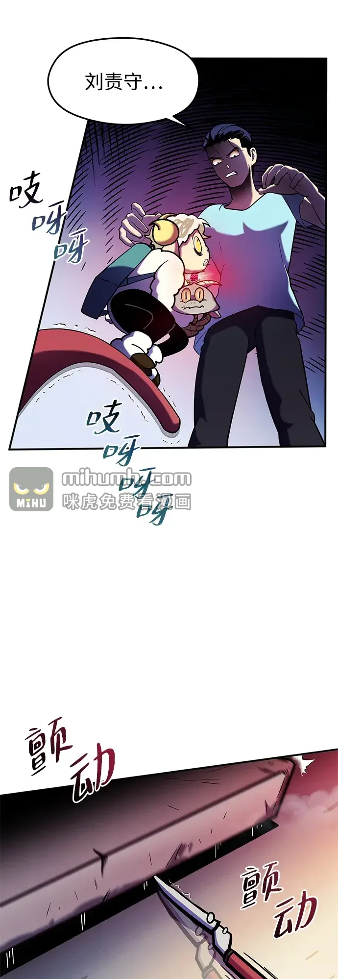 篝火旁的朋友们 [第57话] 福克斯的屠宰场 第26页