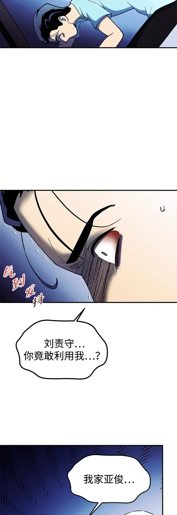 篝火旁的朋友们 [第57话] 福克斯的屠宰场 第35页