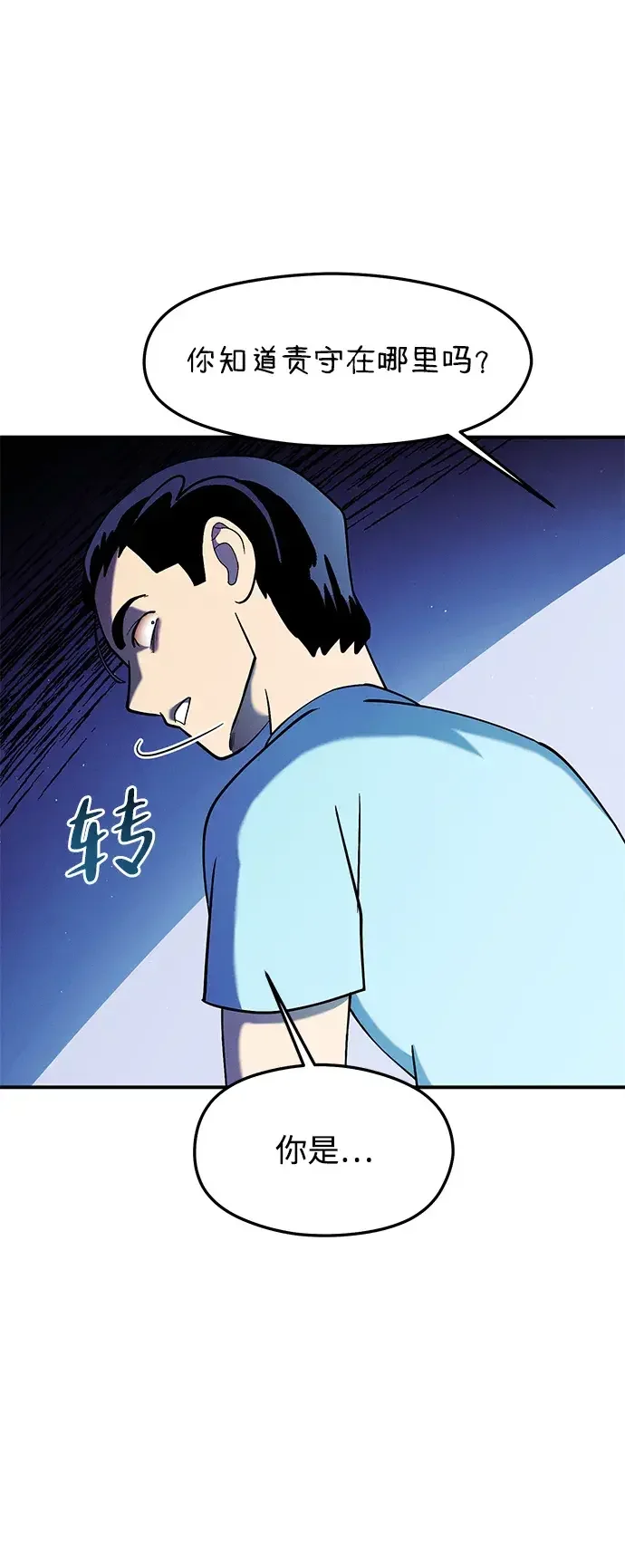 篝火旁的朋友们 [第57话] 福克斯的屠宰场 第37页