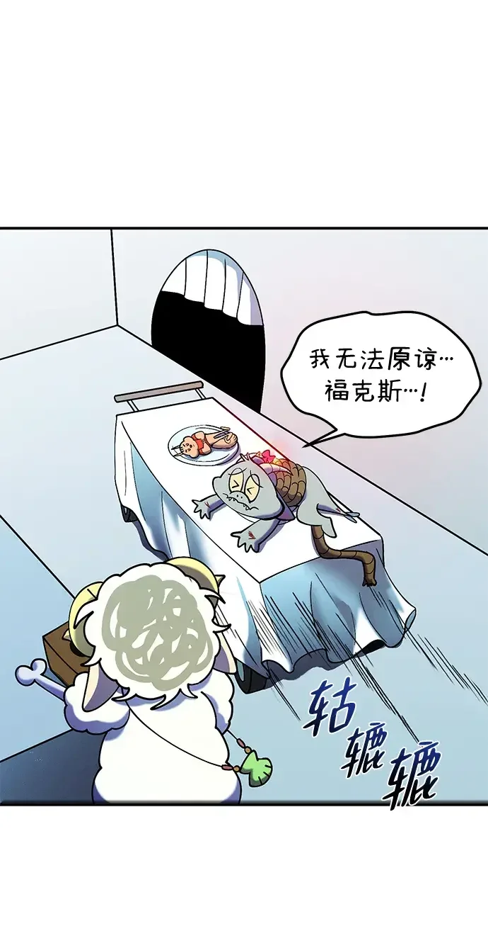 篝火旁的朋友们 [第58话] 案板上的责守 第77页