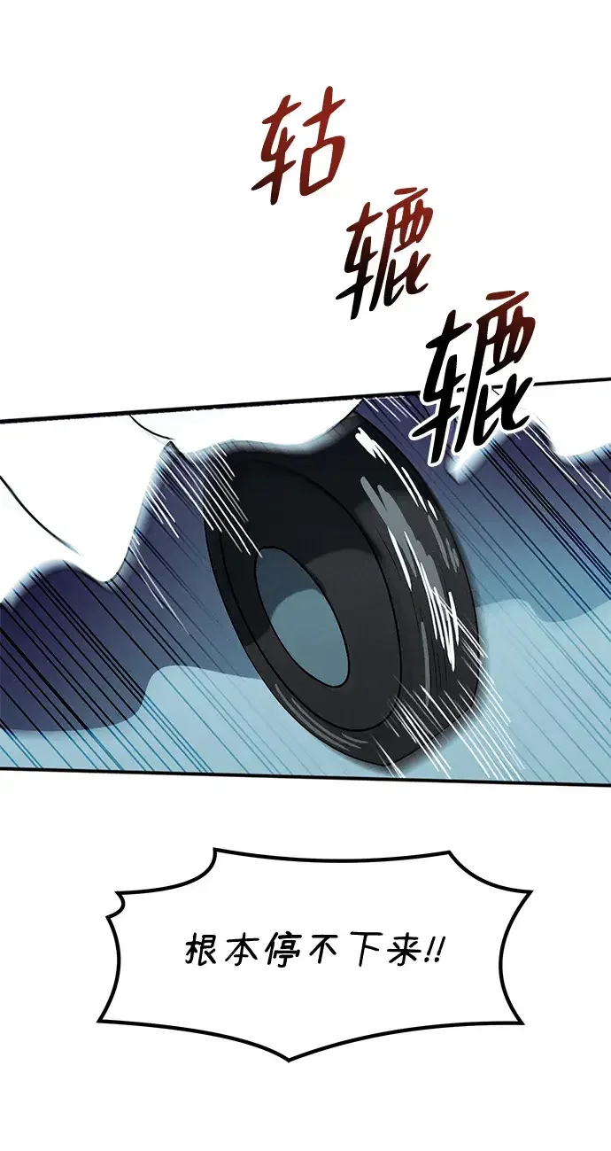 篝火旁的朋友们 [第58话] 案板上的责守 第86页
