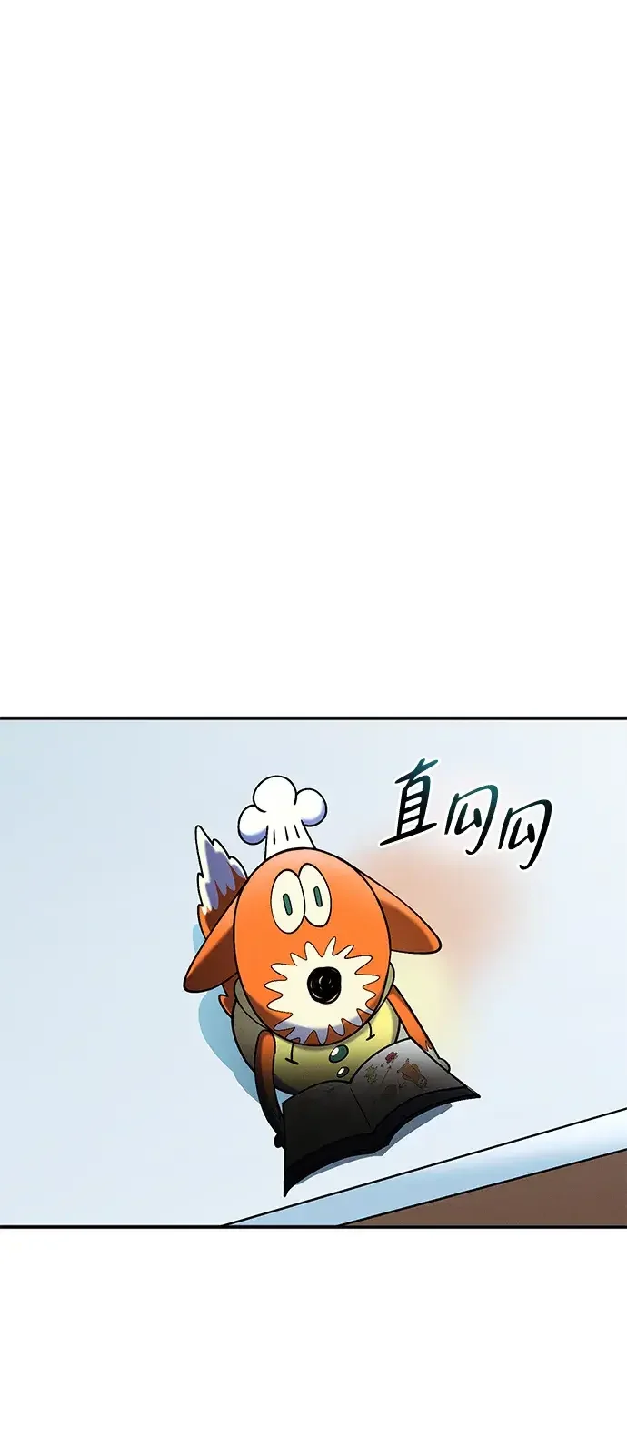 篝火旁的朋友们 [第58话] 案板上的责守 第11页