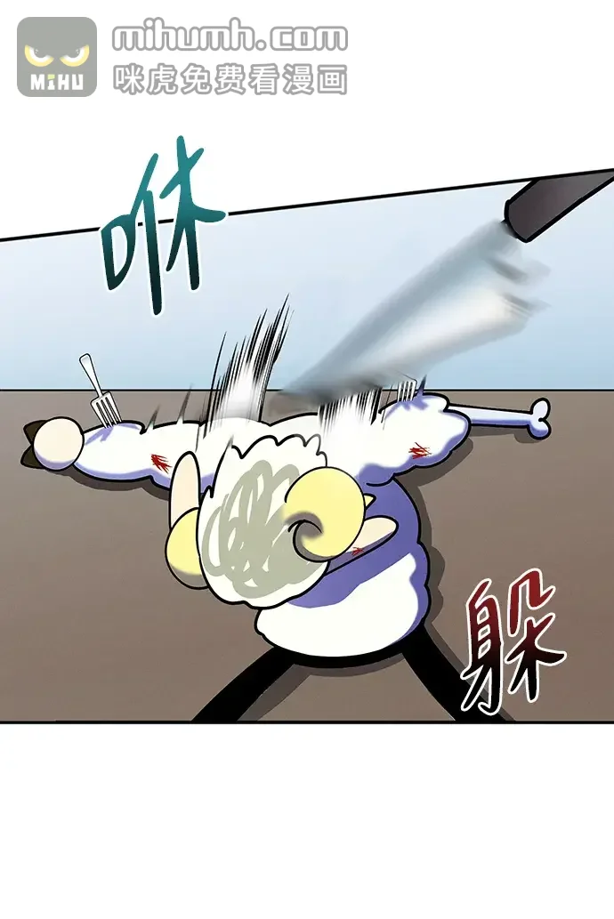 篝火旁的朋友们 [第58话] 案板上的责守 第58页