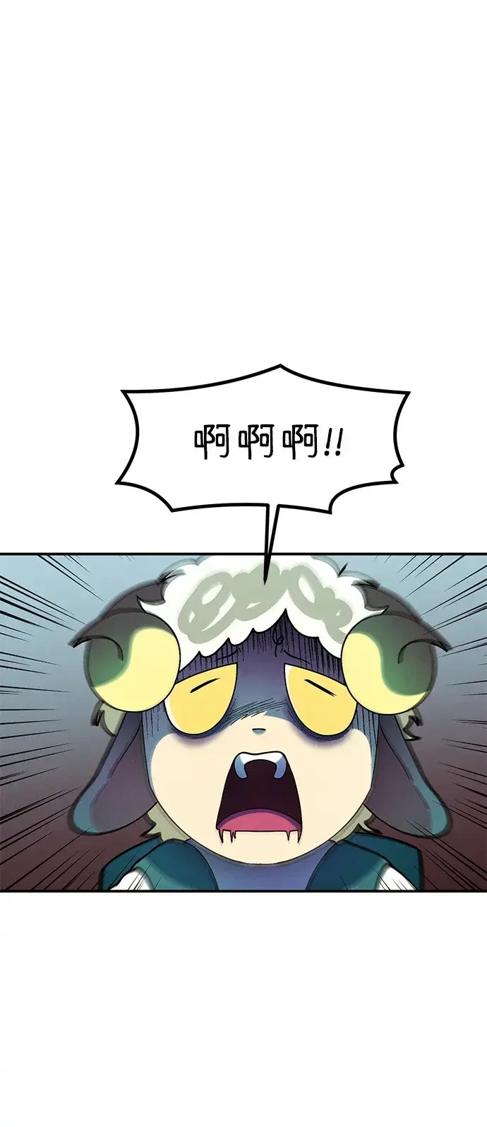 篝火旁的朋友们 [第58话] 案板上的责守 第3页