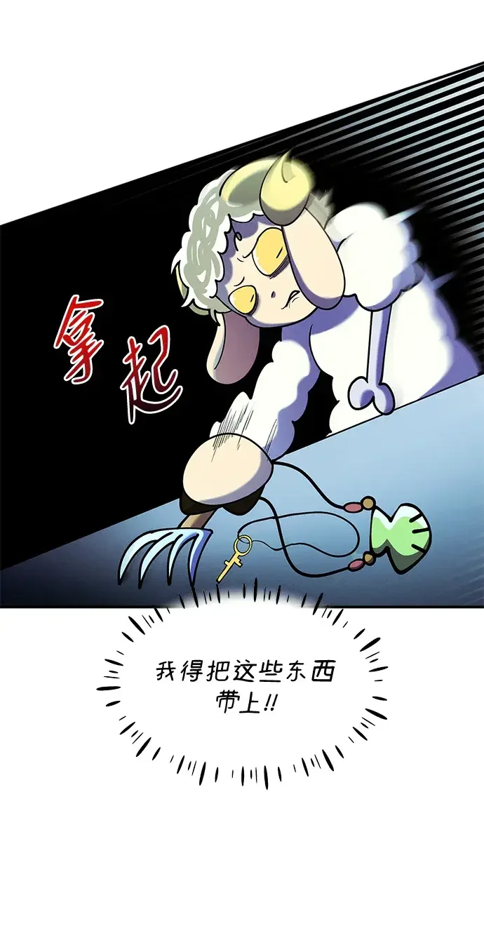 篝火旁的朋友们 [第58话] 案板上的责守 第74页