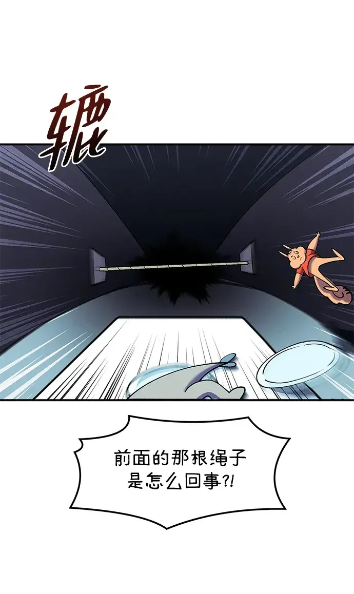 篝火旁的朋友们 [第58话] 案板上的责守 第85页