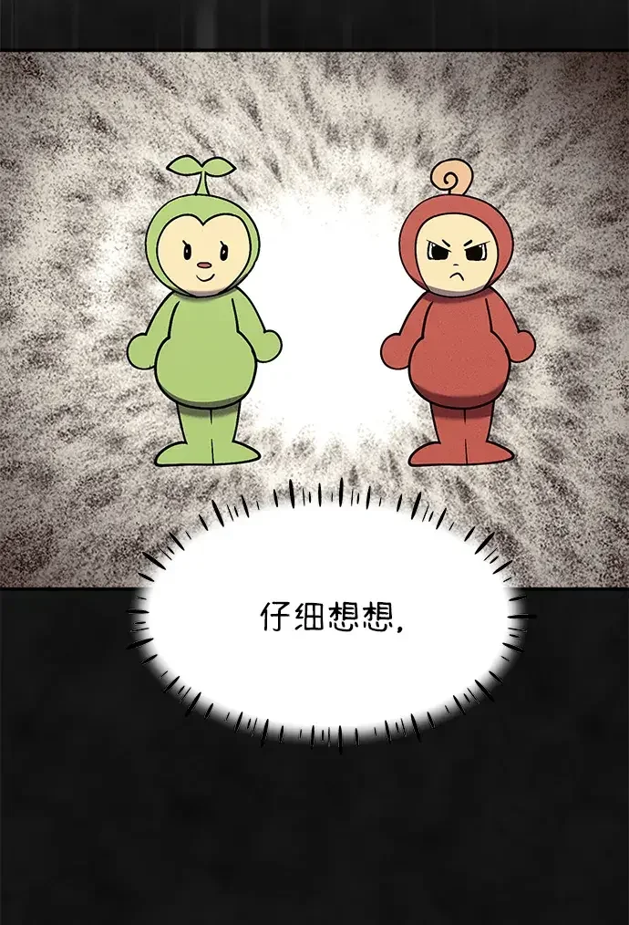 篝火旁的朋友们 [第58话] 案板上的责守 第47页