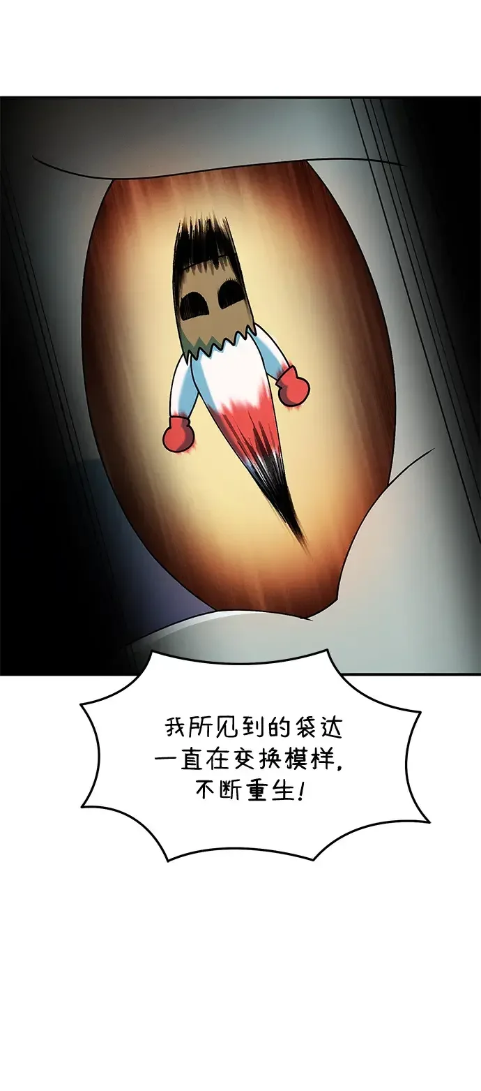篝火旁的朋友们 [第58话] 案板上的责守 第44页