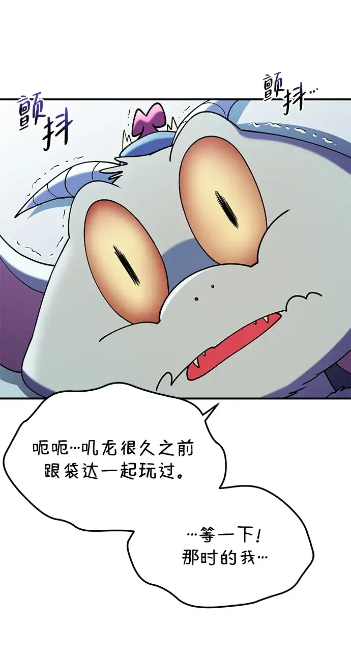 篝火旁的朋友们 [第58话] 案板上的责守 第42页