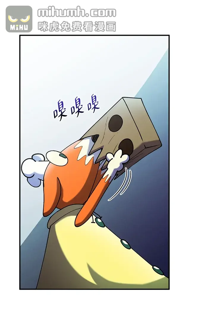 篝火旁的朋友们 [第58话] 案板上的责守 第39页