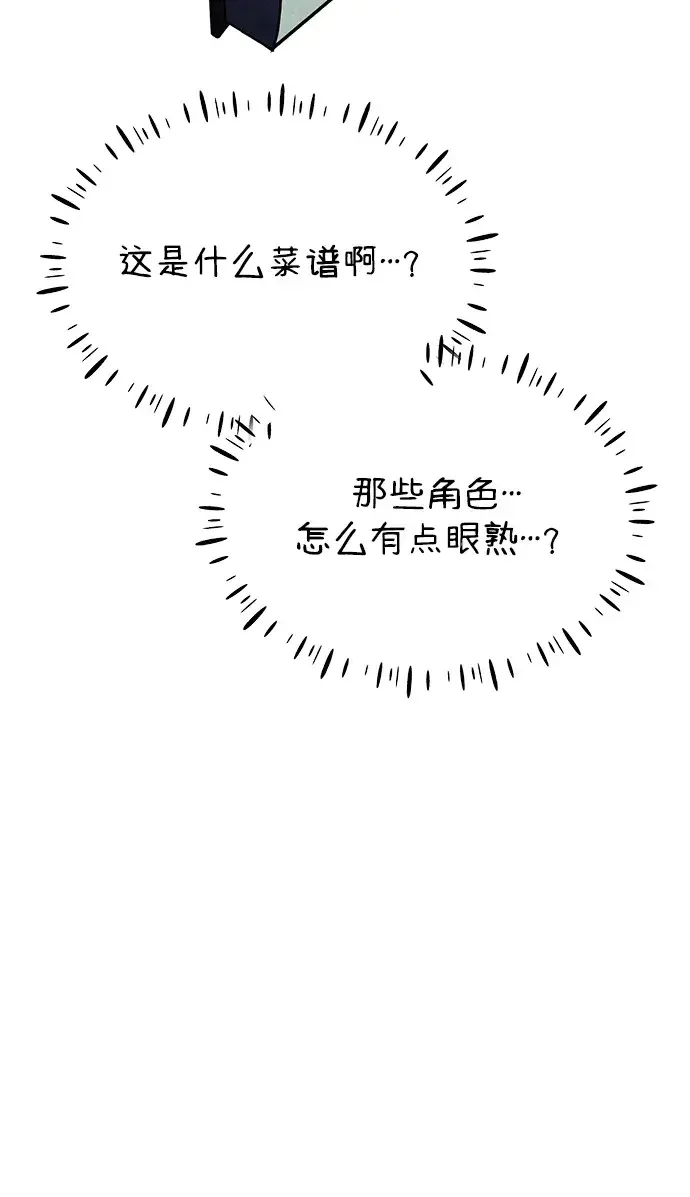 篝火旁的朋友们 [第58话] 案板上的责守 第37页