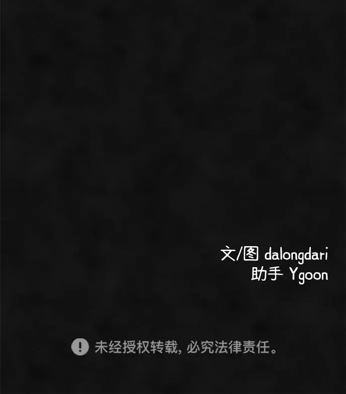 篝火旁的朋友们 [第58话] 案板上的责守 第100页