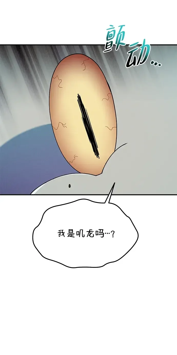 篝火旁的朋友们 [第58话] 案板上的责守 第43页