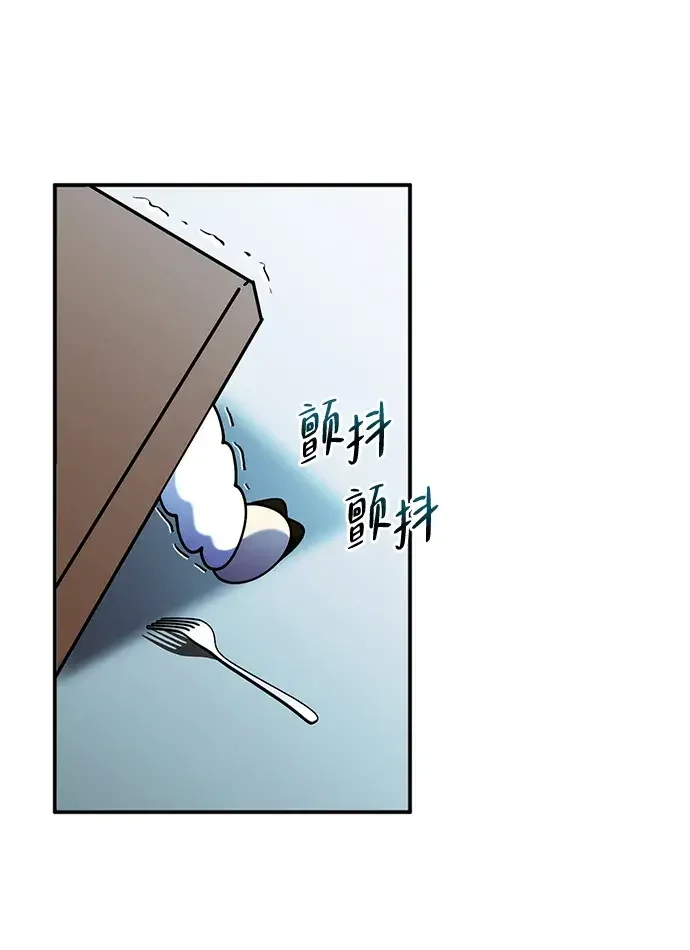 篝火旁的朋友们 [第58话] 案板上的责守 第66页