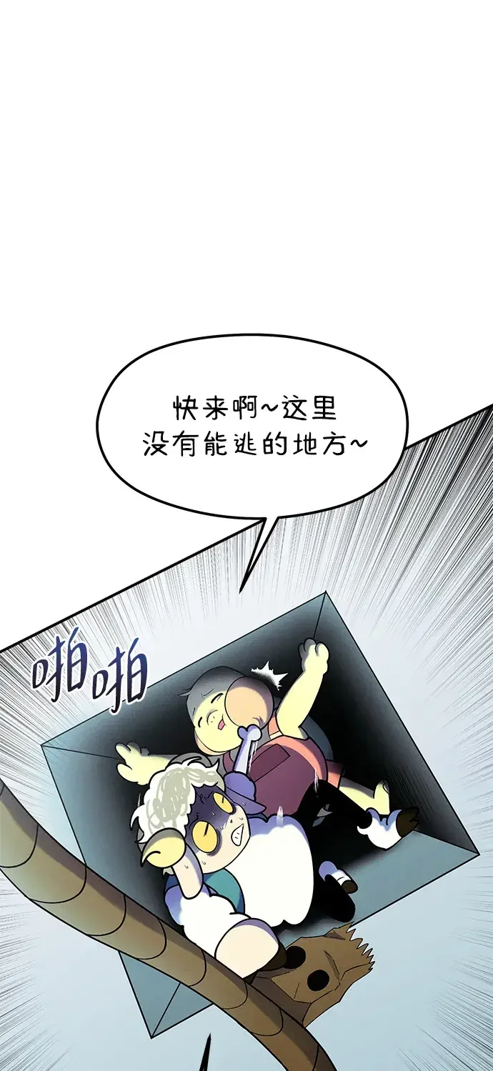 篝火旁的朋友们 [第58话] 案板上的责守 第5页