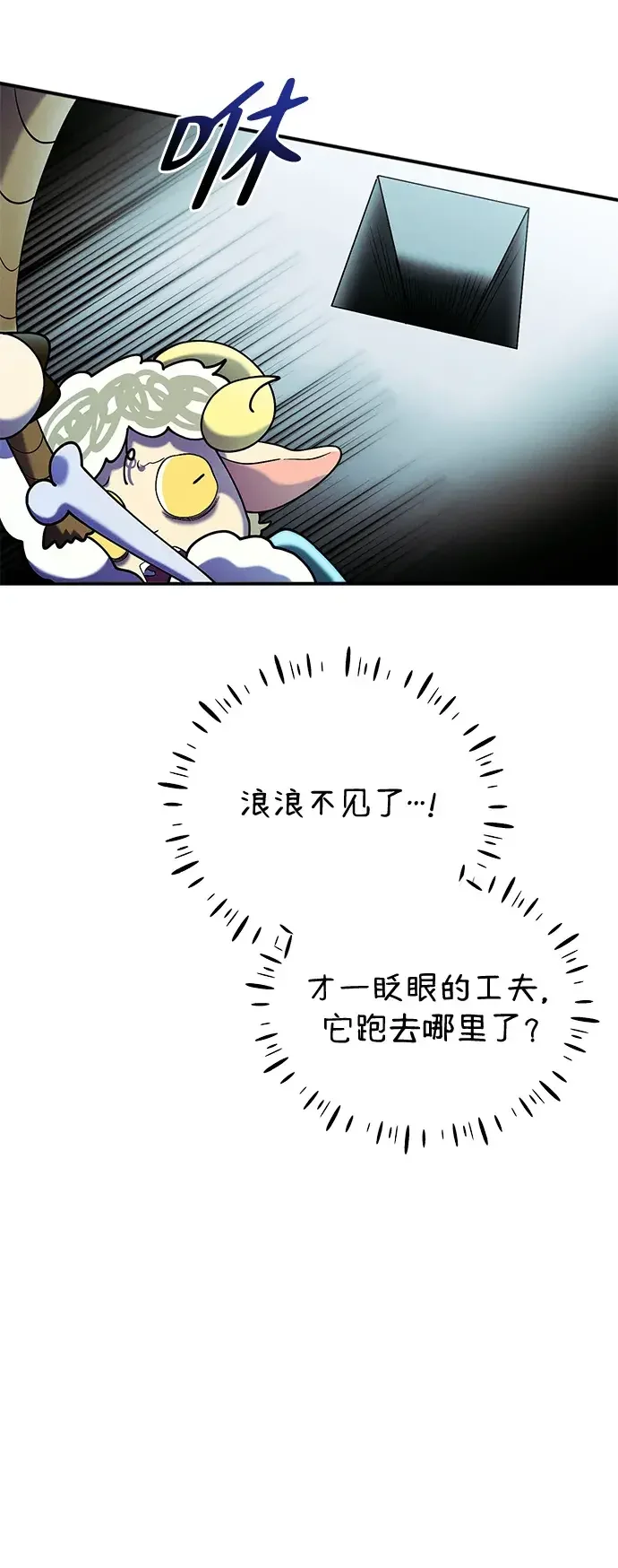 篝火旁的朋友们 [第58话] 案板上的责守 第9页